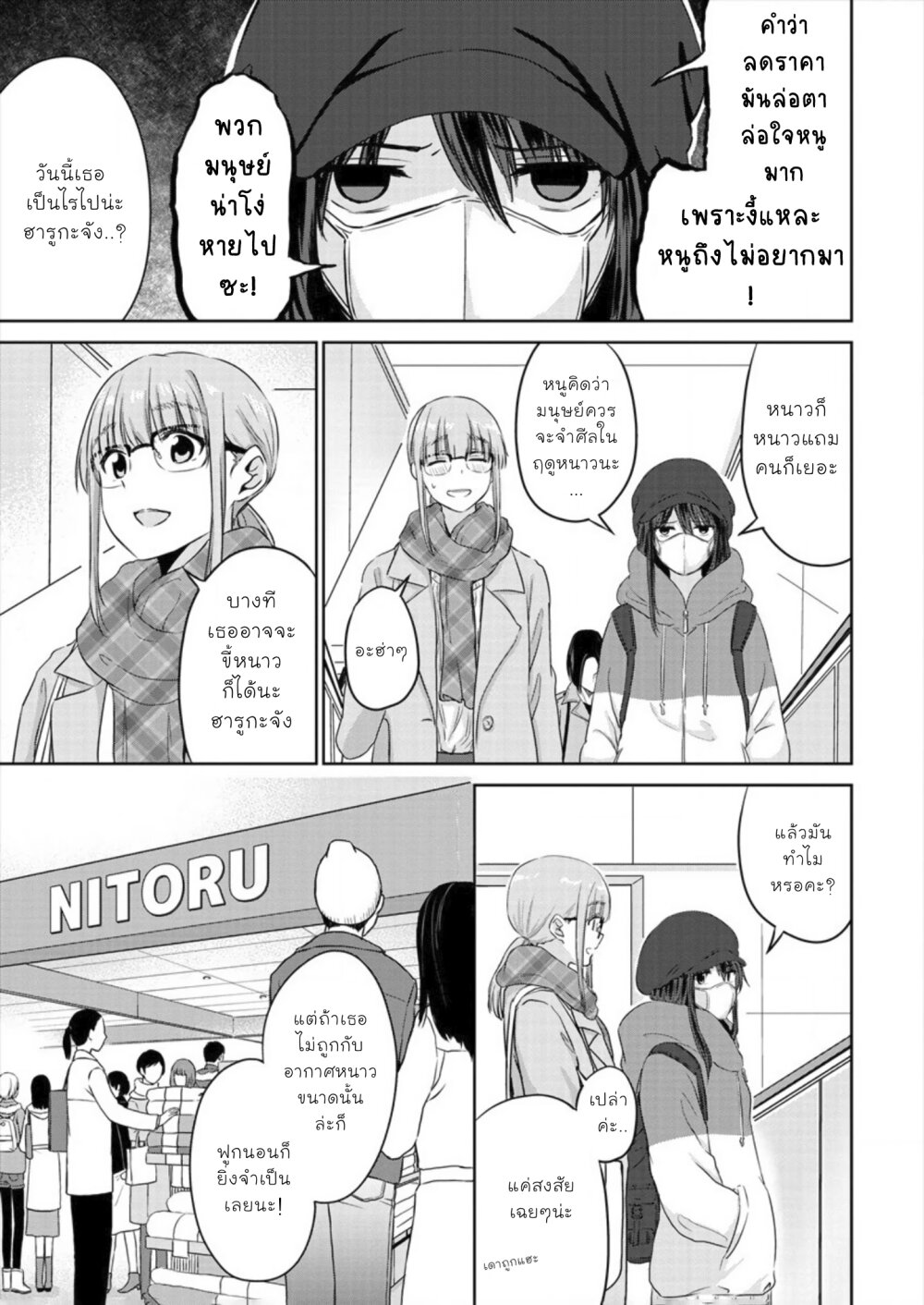 Ienai Himitsu No Aishikata Ch.4 5